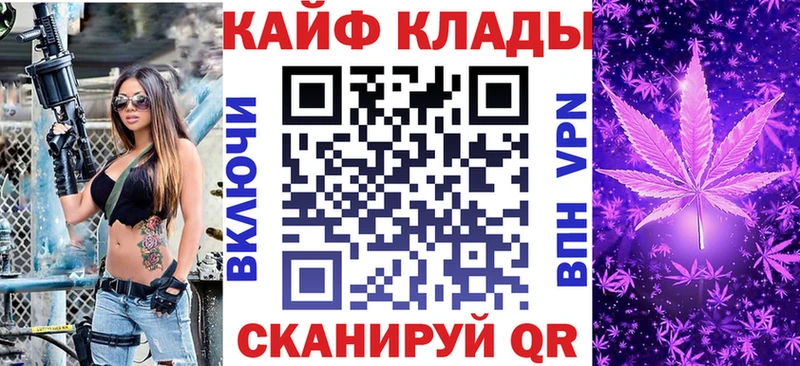 Купить закладку Канабис  Меф  Кокаин  Бутират  Гашиш  A PVP  Кукмор