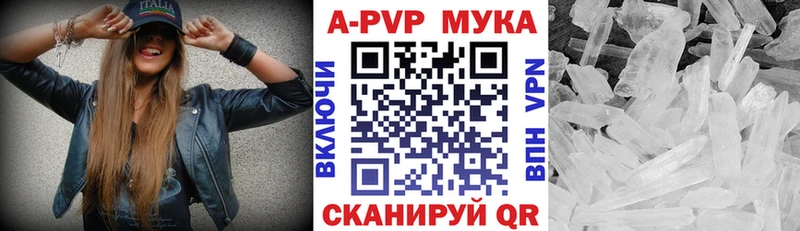 Купить закладки  Кукмор  А ПВП кристаллы 