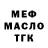 ТГК жижа MD. Khan