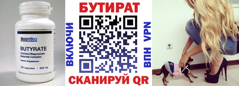 Бутират оксибутират Кукмор