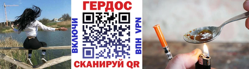 Купить где Кукмор Героин Heroin