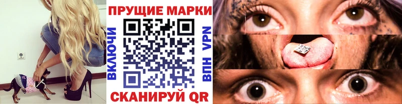 Марки 25I-NBOMe 1500мкг  Купить  Кукмор 